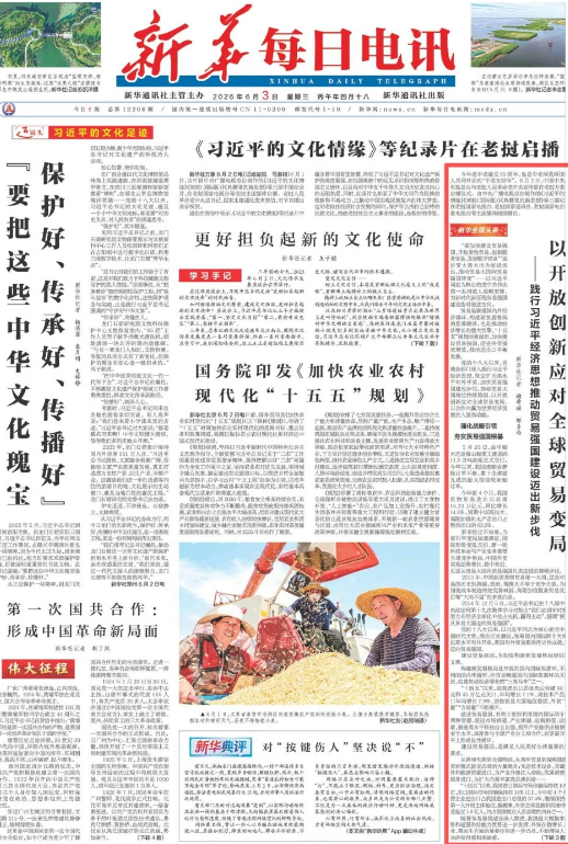 以开放创新应对全球贸易变局——践行习近平经济思想推动贸易强国建设迈出新步伐
